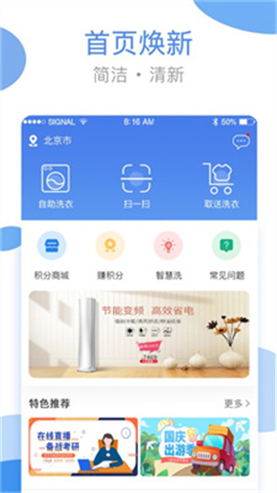 海貍洗衣2