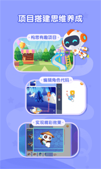 核桃聰聰編程最新版1