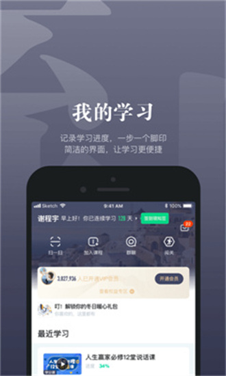 知到最新版20242