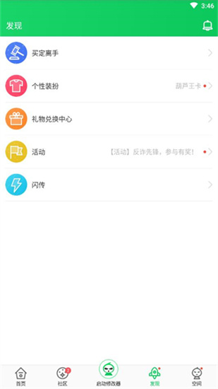 葫蘆俠最新版20242