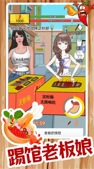 模擬餐廳無限金幣版2