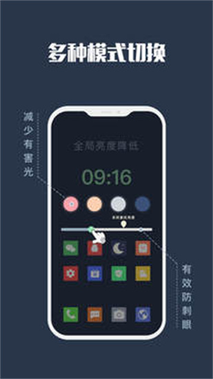 夜間模式0