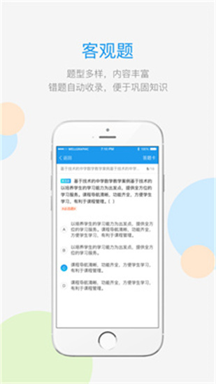 師學寶1