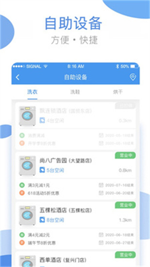 海貍洗衣1