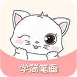 輕松學簡筆畫手機版