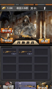 狙擊特工手1