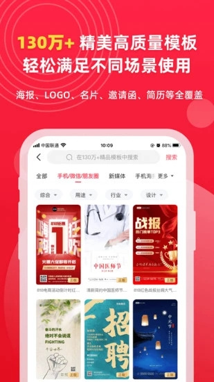 圖怪獸海報制作app安卓版3
