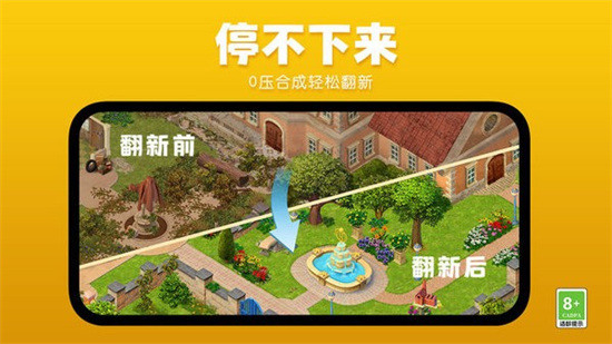 莊園合合內(nèi)購版0
