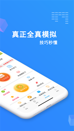 駕考精靈最新版本20240