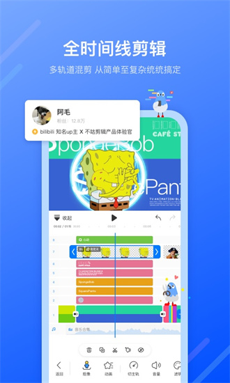 不咕剪輯免費版20240