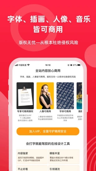 圖怪獸海報制作app安卓版2