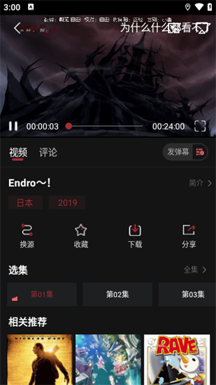 番鼠動漫2024最新版0
