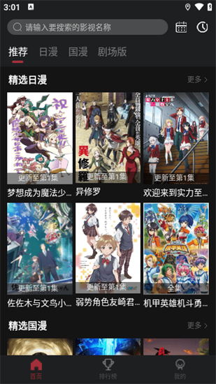 番鼠動漫2024最新版3