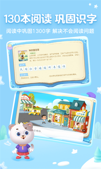 幫幫識字免費版3