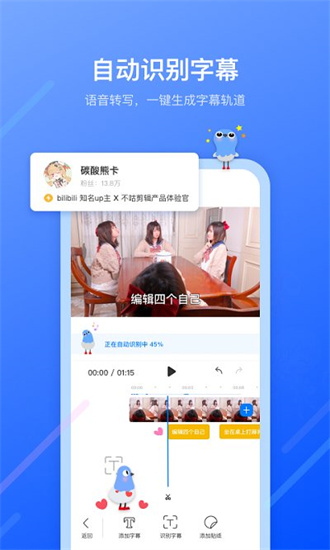 不咕剪輯免費版20243