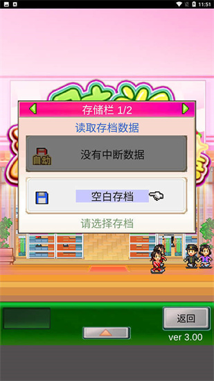時尚洋品店物語漢化版0