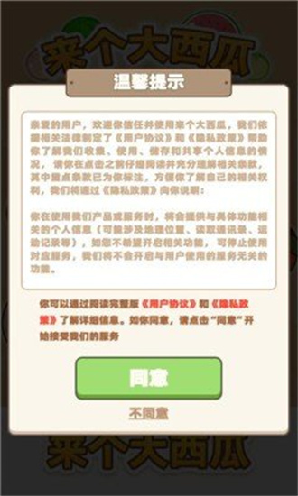來個(gè)大西瓜1