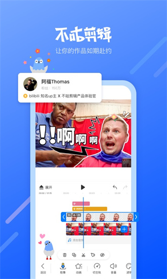 不咕剪輯免費版20242