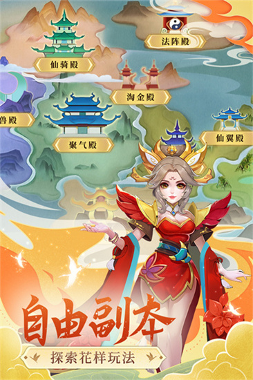 凡人飛劍2