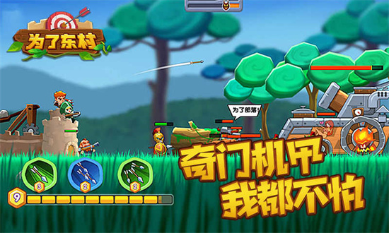 為了東村金幣不增反減版1