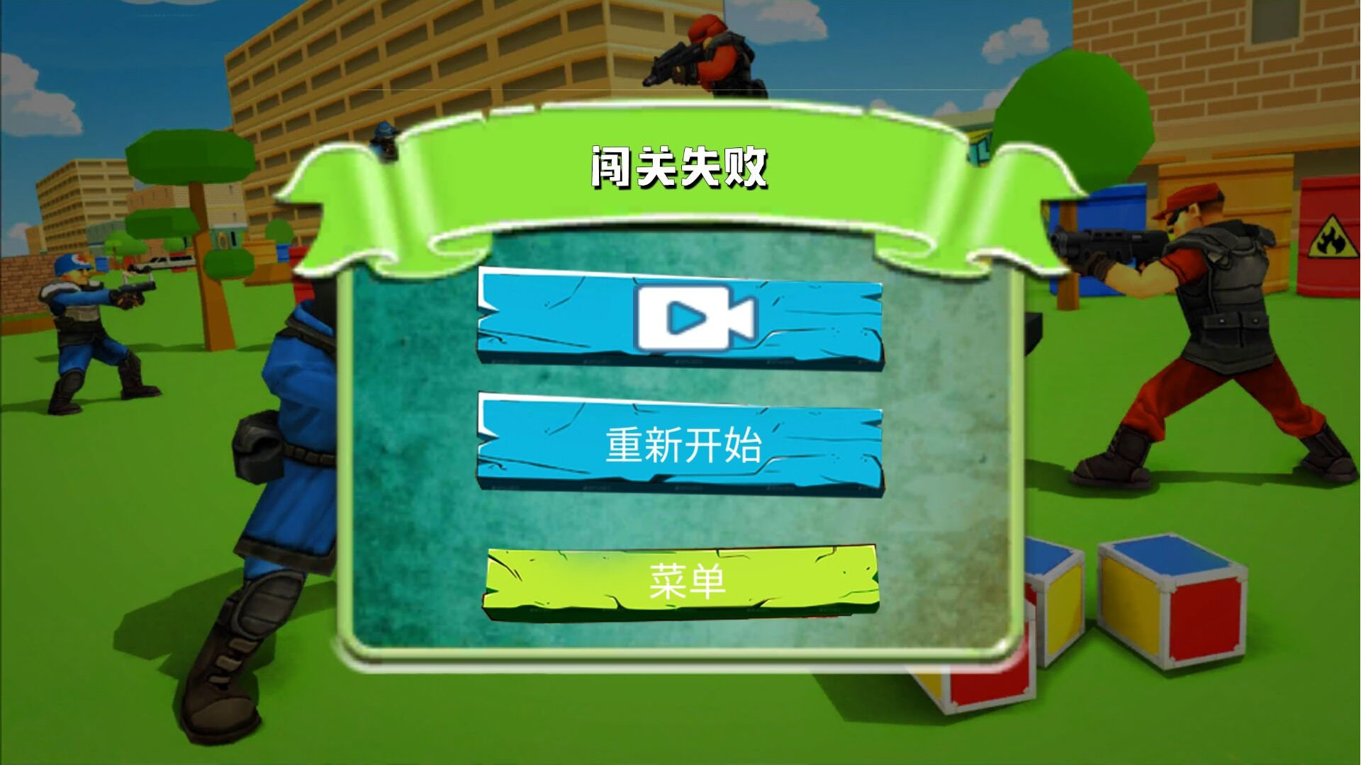 超級刺激槍戰1