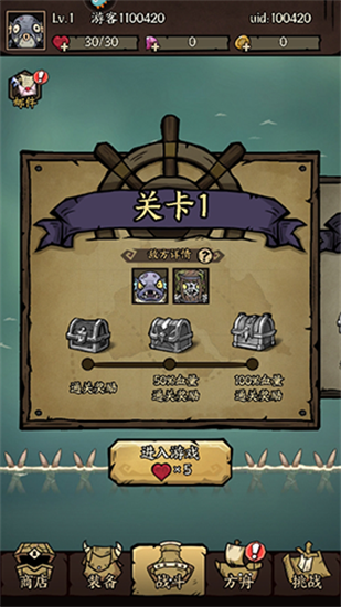 勇者之海1