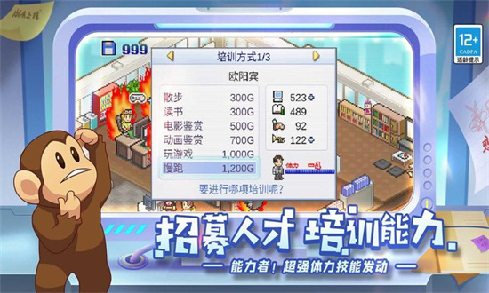 游戲發展國中文版1