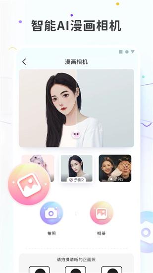 圖片變漫畫3
