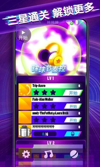 球球節(jié)奏控1