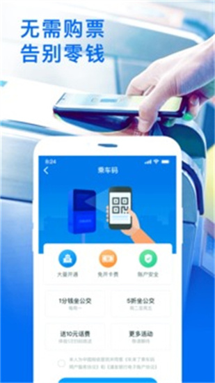 車來了無廣告版本2