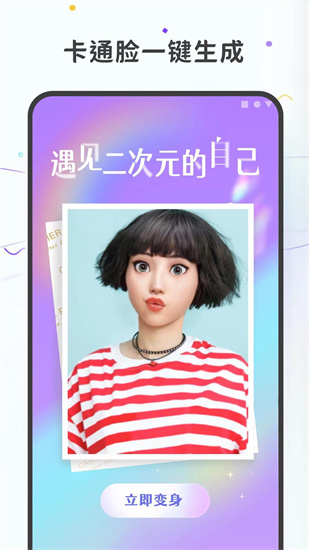 圖片變漫畫0
