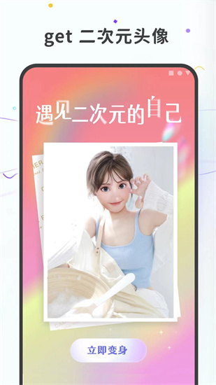 圖片變漫畫2