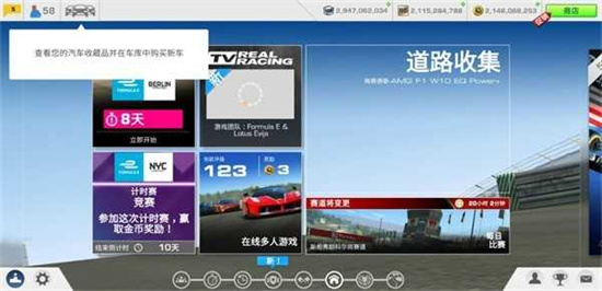 真實賽車4手機版1