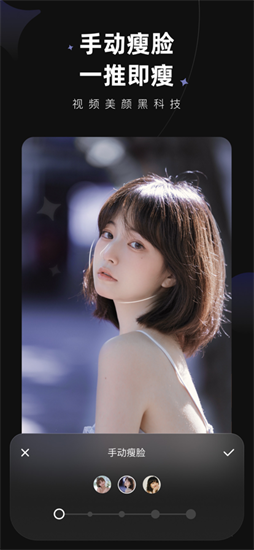 wink修圖高級版1