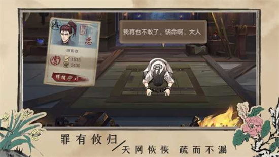 百家奇案內購版0