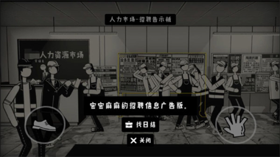 榮譽(yù)打工人無(wú)廣告版1