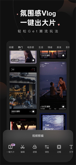 wink修圖高級版0