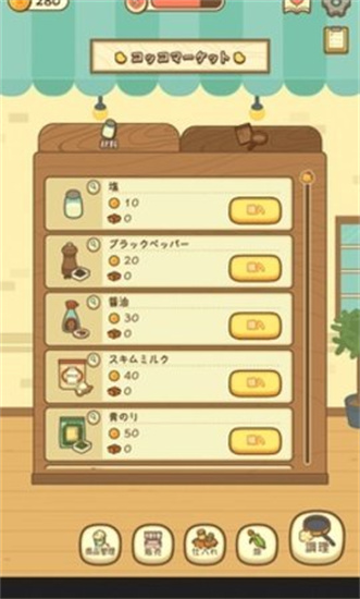 爆米花餐廳中文版2