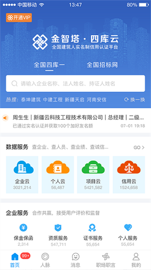 四庫一平臺1