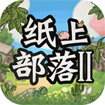 紙上部落2內置菜單2024