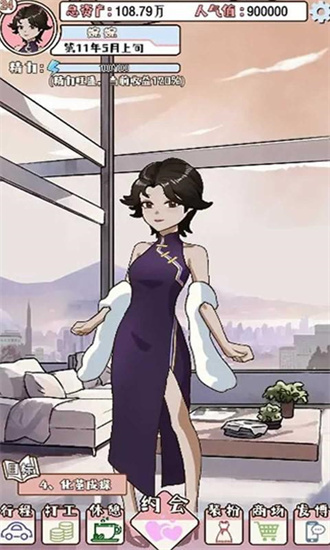 晚學(xué)模擬器中文版0