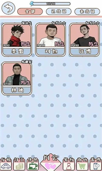 晚學(xué)模擬器中文版1