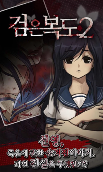 黑色走廊2無限鉆石版2