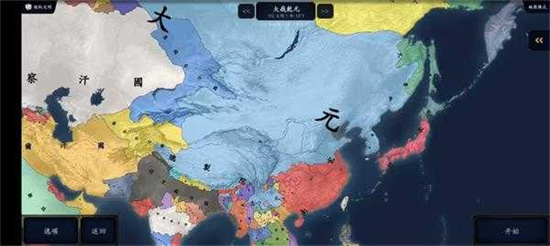 中華上下五千年2完整版2