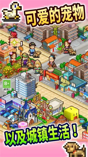 都市大亨物語全解鎖版3