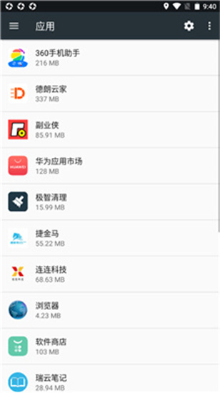 極智清理2