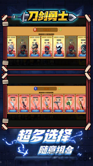 刀劍勇士無限金幣版2