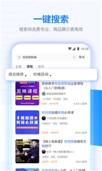 學浪2