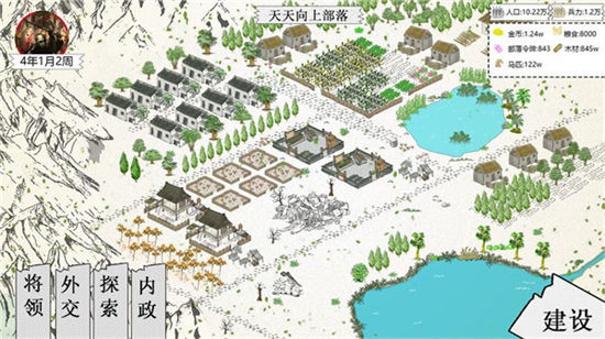 紙上部落2內置菜單20240