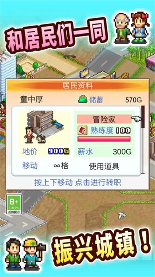 都市大亨物語全解鎖版0